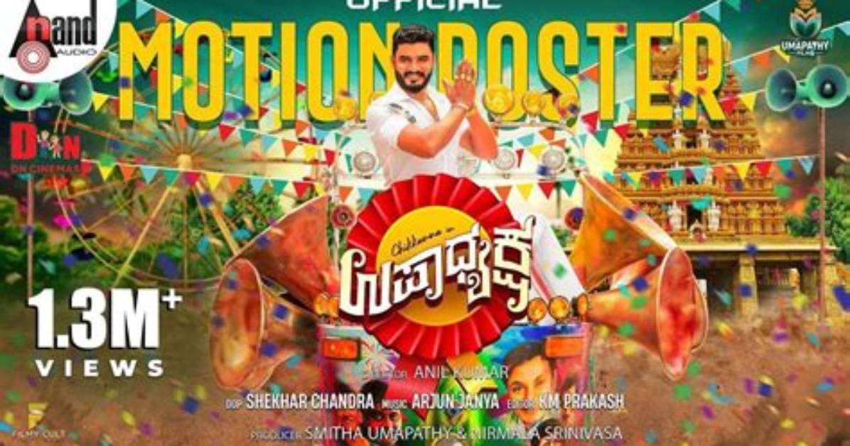 4 Movie Rules in Kannada: a Comprehensive Guide to Navigating the Film Industry