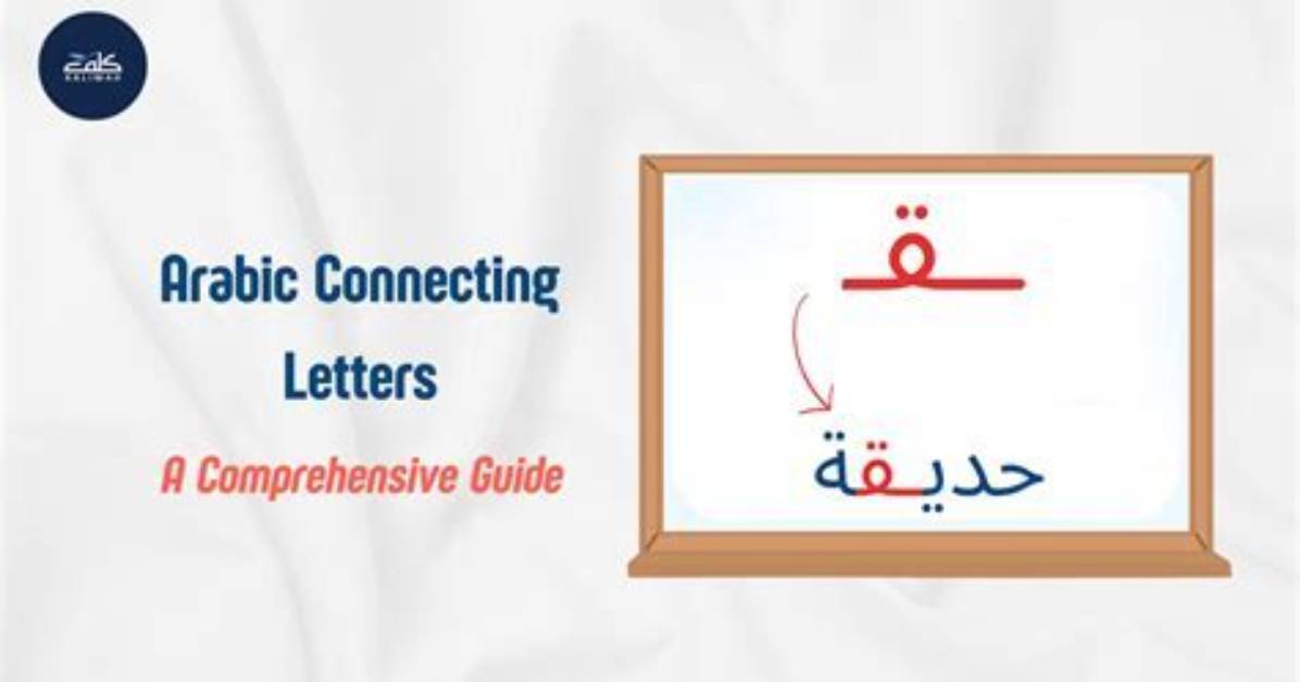 A Comprehensive Guide to Lamine in Arabic