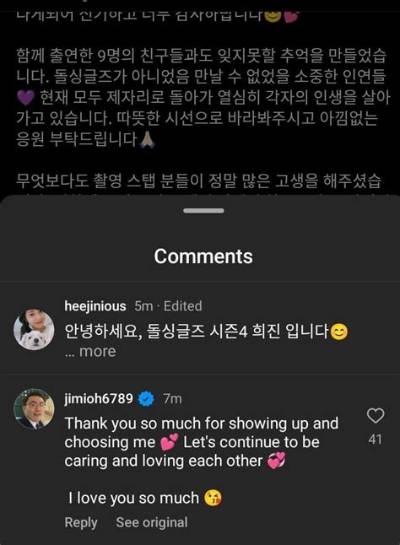 Are Heejin and Jimi Still Together? Relationship Update 2023