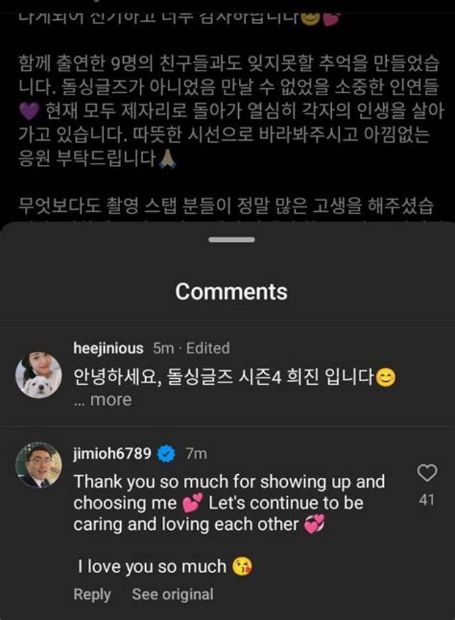 Are Heejin and Jimi Still Together? Relationship Update 2023