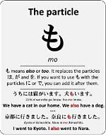 Are Mo Japanese?
