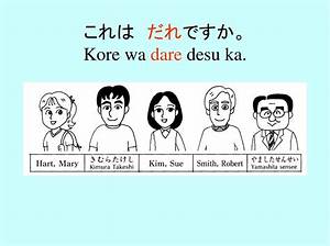 Are Wa Dare Desu Ka?