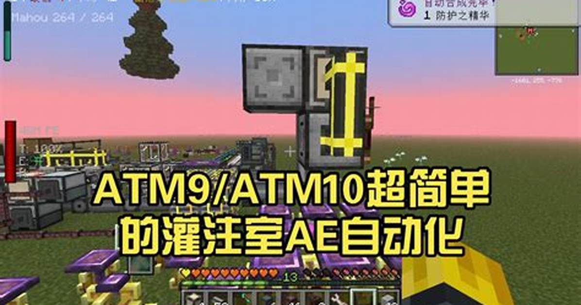 Atm10 vs Atm9: a Comprehensive Comparison and Analysis