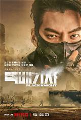 Black Knight Kim Woo Bin Siblings: Who Is His Younger Sister? Brother and Family