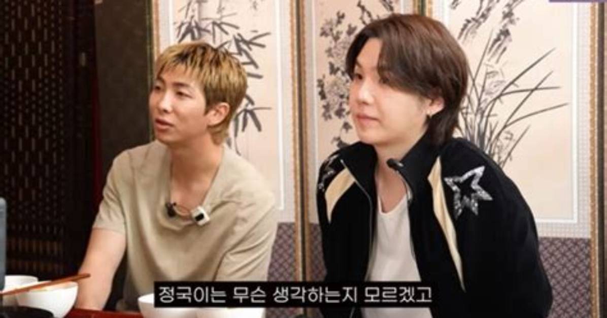 Bts’ Suga Confesses That Members Don’t View Themselves as Uncomfortable to Be Around on Suchwita