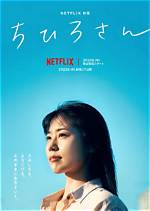 Call Me Chihiro on Netflix: Release Date, Air Time, Plot, and More Details