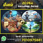 Detailed Predictions and Insights in Tamil