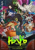 Dorohedoro Season 2 | Tg Time