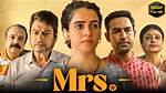 Download Mrs. Full Movie: a Comprehensive Guide to Legal Streaming and Downloads