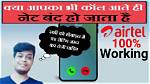 During Call Internet Not Working Airtel?