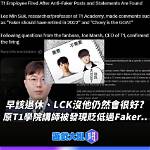 Faker Retired: the Truth Behind the Rumors and His Impact on Esports