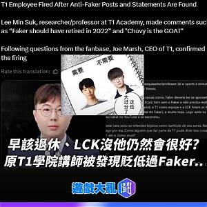 Faker Retired: the Truth Behind the Rumors and His Impact on Esports