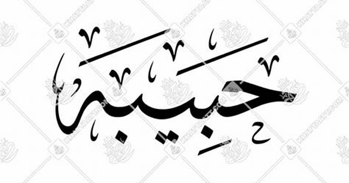 Habiba