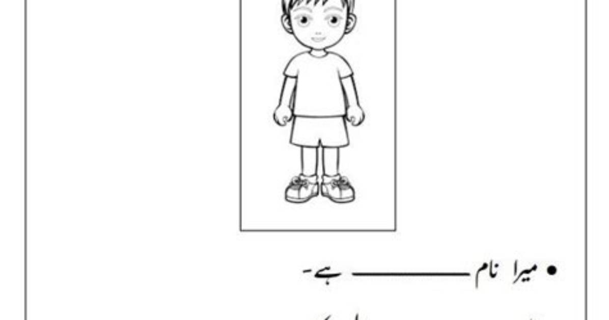 How Do You Spell Hai in Urdu?