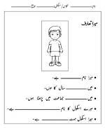How Do You Spell Hai in Urdu?