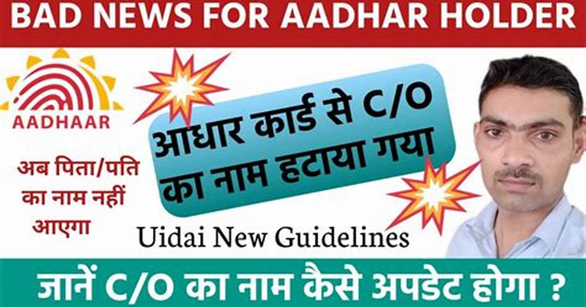 How to Remove C/O in Aadhar Card?