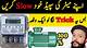 How to Slow Down Your Outside Electric Meter
