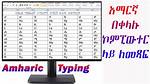 How to Write Amharic on Computer