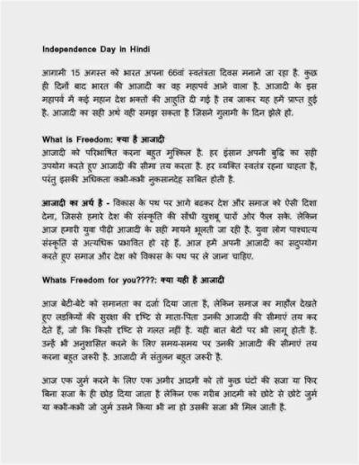 Independence Day Speech 2023 in English & Hindi, 15 August Speech Ideas