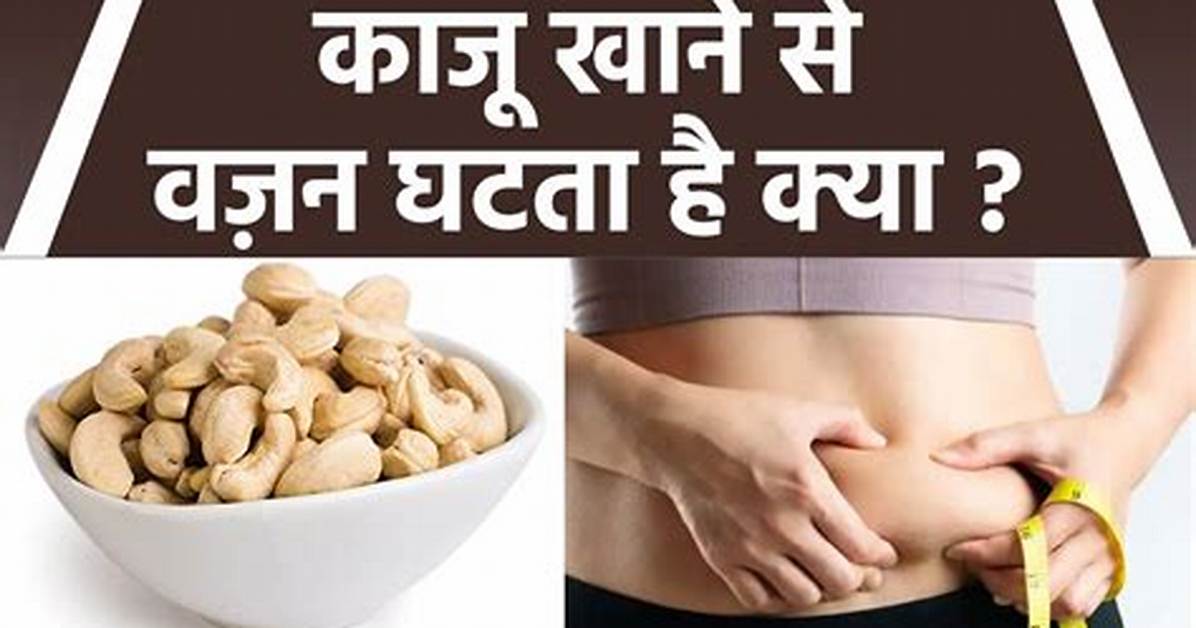 Is Kaju Good for Weight Loss?