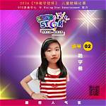 Iyifan: the Rising Star in the Entertainment Industry