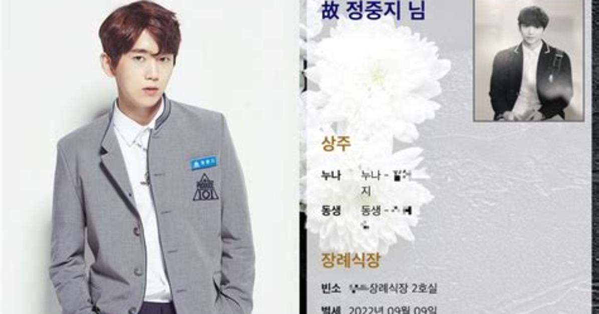 Jung Joong Ji Passed Away at the Age of 30