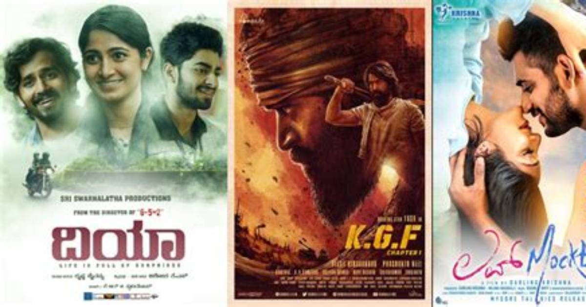 Kannada Films