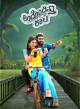 Kannada Movies 2023 Releases, Reviews, and Where to Watch