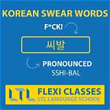 Korean Swear Words Pronunciation: a Comprehensive Guide