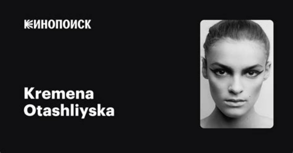 Kremena Otashliyska Net Worth
