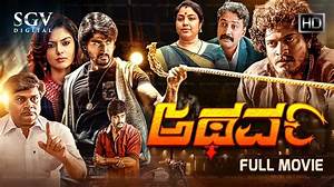 Latest Kannada Movie Releases 2024: Watch Free Movies Online