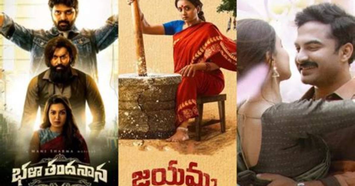 Latest Telugu Movies