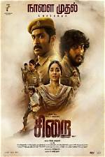 Mar Mar Movie Download in Tamil: a Comprehensive Guide