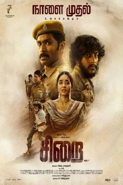 Mar Mar Movie Download in Tamil: a Comprehensive Guide