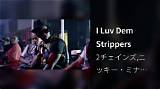 Meaning of I Luv Dem Strippers by 2 Chainz
