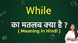 Meaning of in a Little While by U2