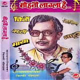 Mohani Lagla Hai by Narayan Gopal from Nepal