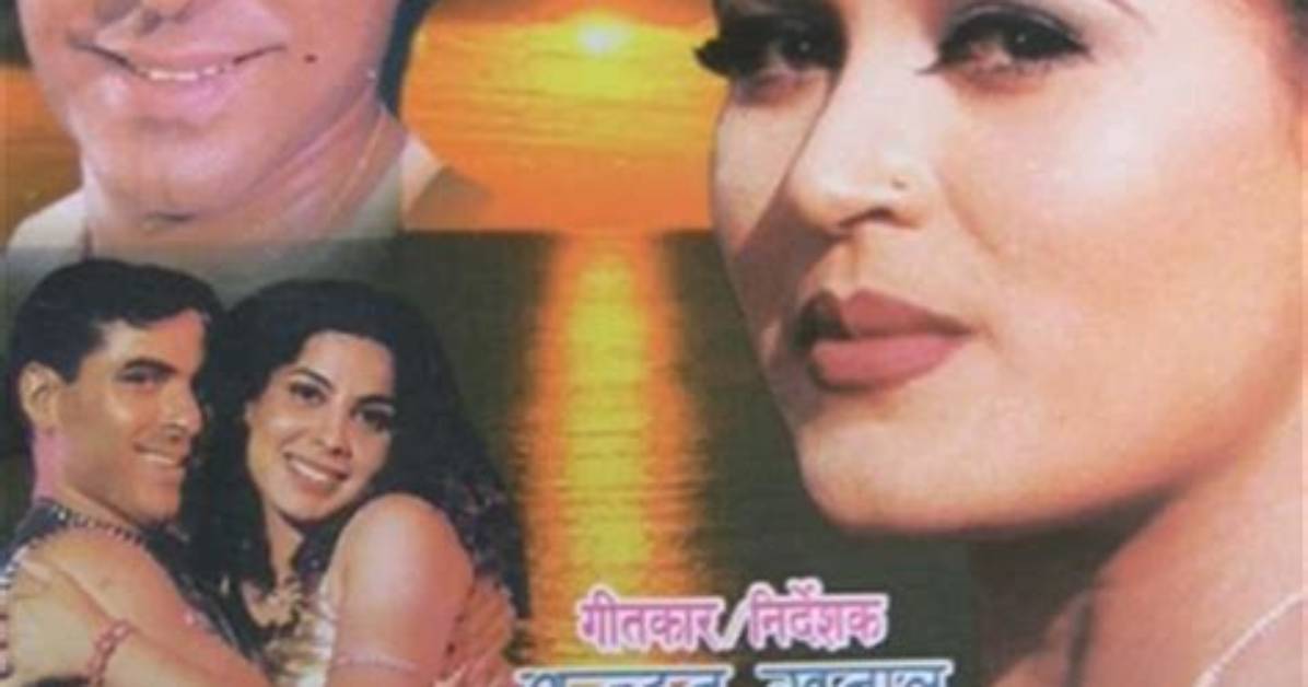 Mohani Lagla Hai By