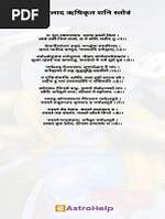 Nagendra Haraya Lyrics