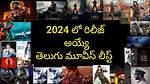 New Telugu Movies 2024 Movierulz Releases: Everything You Need to Know