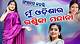 Odia Mms Video: Unveiling the Truth Behind the Controversy