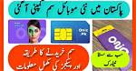 Onic Sim Card Pakistan Price and Packages Details