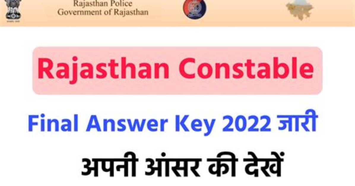 Rajasthan Police Constable Final Answer Key 2022 | फाइनल आंसर की जारी