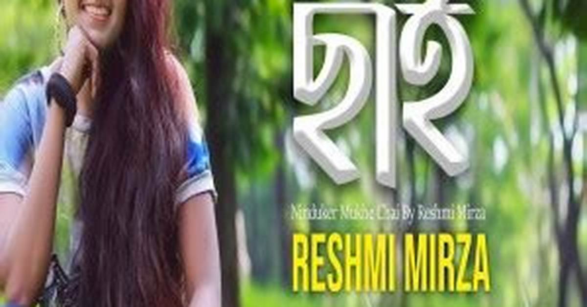 Reshmi Mirza From