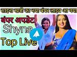 Shyna Khatri Live: Unveiling the Rise of a Digital Sensation