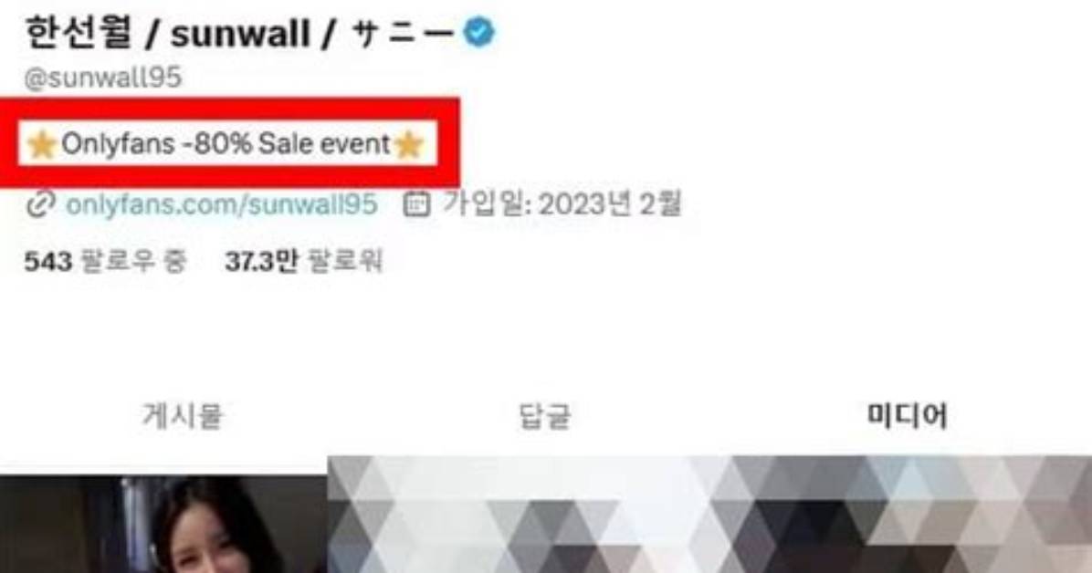 Sunwall95 Onlyfans