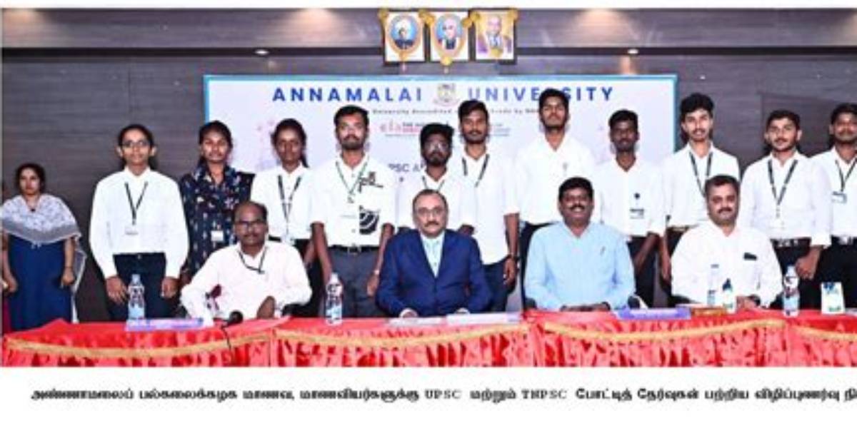 The Eminent Alumni of Annamalai University