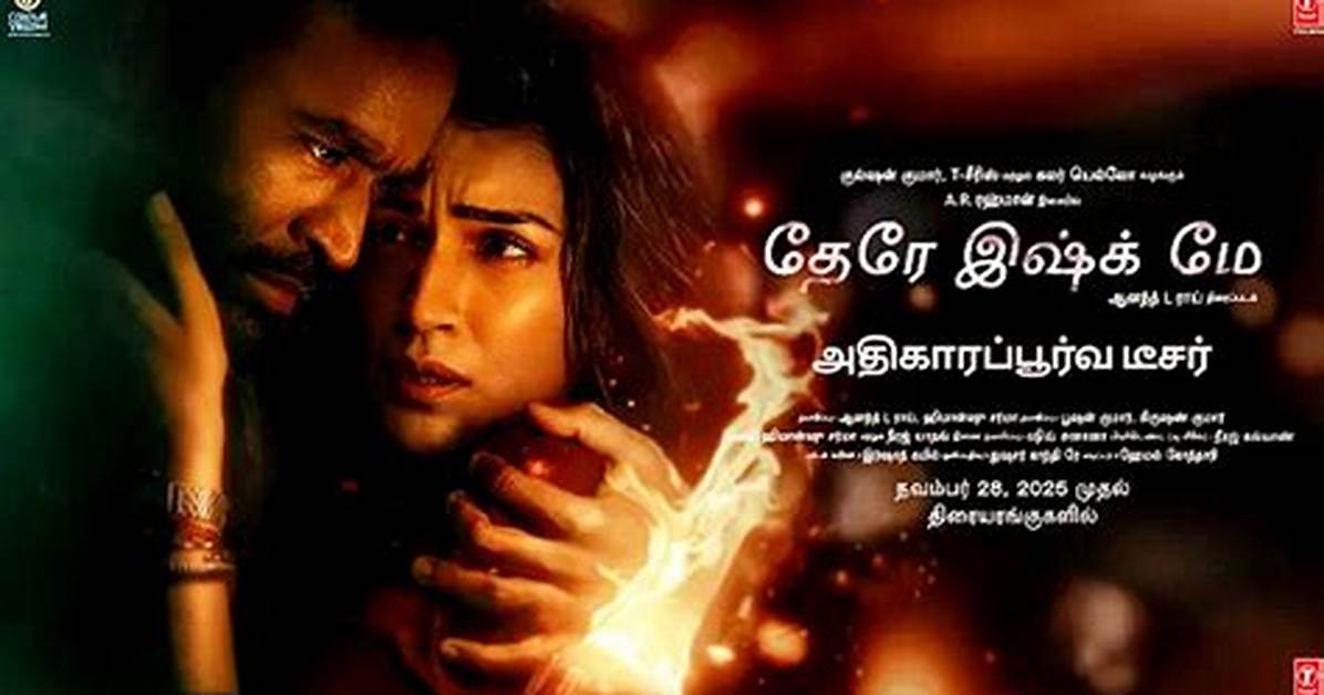 The Epic Love Saga of Mamitha And