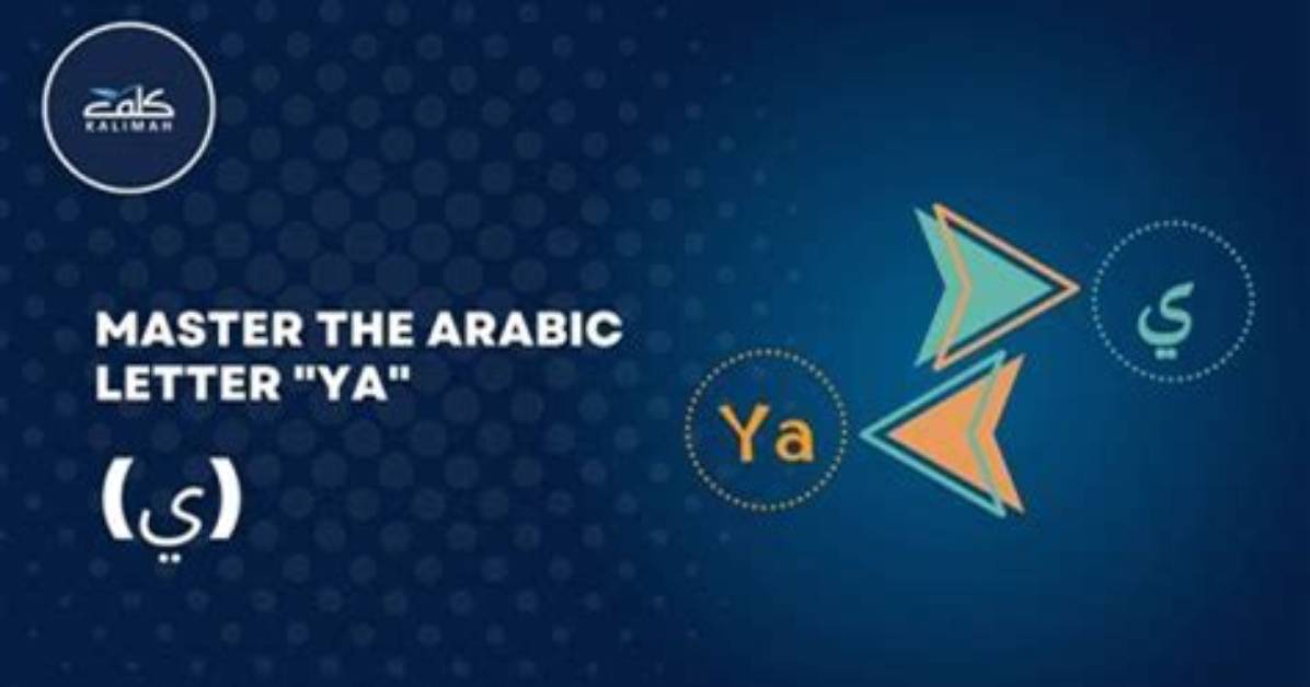 The Meaning of Yamal in Arabic a Comprehensive