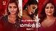 Ullu Tamil Web Series: the Rise of Regional Content on Digital Platforms